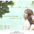 ユン・ソクホ監督の韓国ドラマ・季節恋愛シリーズ第3弾「夏の香り」が早くもAIIに登場