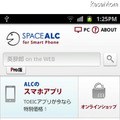 SPACE ALC for Smart Phone