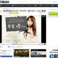 Ustream「WOWOWオフィシャルチャンネル」