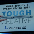 「TOUGH & CREATIVE」