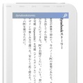 東芝「ブックプレイス（BookPlace）DB50」