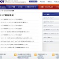 ホットスポット サービスエリア最新情報