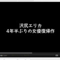 YouTubeの予告編