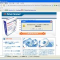 　ウェブルート・ソフトウェアは12日、詐欺的なセキュリティ対策ソフト「DriveCleaner」の日本語版をあらたに発見したと発表した。