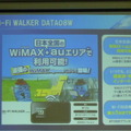 「Wi-Fi WALKER DATA08W」