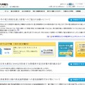 九州電力公式サイト