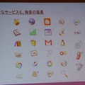 「Gmailなどさまざまなサービスを提供しているが、ポータルになるつもりはない」