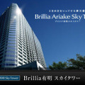 Brillia 有明 Sky Tower