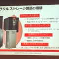 日本オラクル、フレキシビリティに富むストレージ新製品「Pillar Axiom 600」　日本オラクル本社で開催された発表会