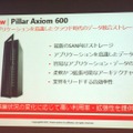 日本オラクル、フレキシビリティに富むストレージ新製品「Pillar Axiom 600」　日本オラクル本社で開催された発表会