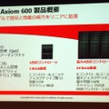 日本オラクル、フレキシビリティに富むストレージ新製品「Pillar Axiom 600」　日本オラクル本社で開催された発表会