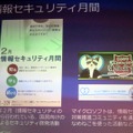 「信頼できるコンピューティング」を目指す取り組みの10年を振り返る……日本マイクロソフト 加治佐CTO