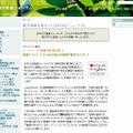 「日本OSS推進フォーラム」サイト（画像）