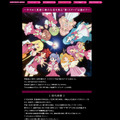 「AKB0048」ホームページ