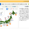 2月2日11時時点の天気予報