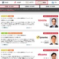 Mobile IT Asia カンファレンスタイムテーブル