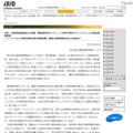 ISID、島根県隠岐諸島の公営塾「隠岐國学習センター」と共同で教育プラットフォームの実証実験開始