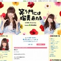 米沢瑠美 オフィシャルブログ