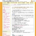 情報モラル教育シンポジウム「ケータイ・インターネット・スクランブル」
