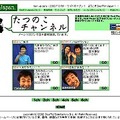 AII、BB対応手話コンテンツ「DeafTV-Japan」でデフニュースや手話講座などを配信