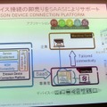 【MWC 2012（Vol.1）】エリクソン、トラフィック制御やVoLTE、3Gの高度化など多数出展