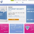 「F-Secure」サイト（画像）