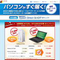 「Epson Direct SHOP」の導入事例ページ