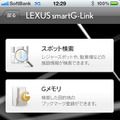 LEXUS smartG-Link