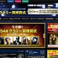 WOWOWのグラミー賞サイト