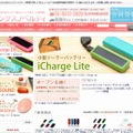 「リンクスノベルティ」サイト