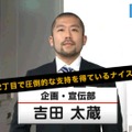 吉田大蔵は「吉田太蔵」として宣伝部担当。「2丁目で人気」という設定だ