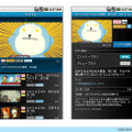 「ひかりTVもばいる」アプリ画面イメージ