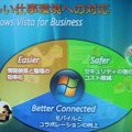 　マイクロソフトは18日、「WPC TOKYO 2006」（会場：東京ビッグサイト）において、「Microsoft Windows Vista & the 2007 Office Systemの競演 ─ 革新的デジタルワークスタイル」と題した基調講演を行った。