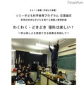 2011年度最優秀校：北見市立光西中学校「わくわく・どきどき　理科は楽しい！～学ぶ楽しさを実感できる授業を目指して～」