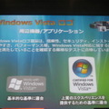 　マイクロソフトは18日、「WPC TOKYO 2006」（会場：東京ビッグサイト）において、「Microsoft Windows Vista & the 2007 Office Systemの競演 ─ 革新的デジタルワークスタイル」と題した基調講演を行った。