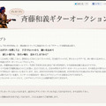 プロジェクト特別サイト