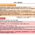 総務省が公表した審査基準