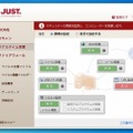 リアルタイム保護機能画面