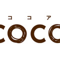 「cocoal（ココアル）」ロゴ