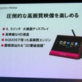 今年度100万契約目指す！……初のスマホ向け放送局「NOTTV」4月1日スタート