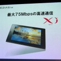 今年度100万契約目指す！……初のスマホ向け放送局「NOTTV」4月1日スタート