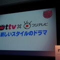 【フォトレポート】7時間の生放送番組も！　NOTTV 4月1日スタート 