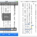 東大医学部生が書いた頭がよくなる勉強法