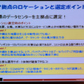 ISP拠点のロケーション選びは重要。ネットワークスでは沖縄を選定