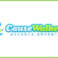 「CauseWalker」