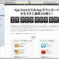 App Store（iTunes）ではトップセラーアプリランキングも公開中