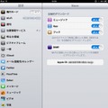 iPadでの設定画面