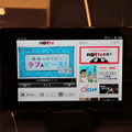 7インチ防水Xiタブレット「MEDIAS TAB N-06D」