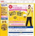 「キリン のどごし<生>」ブランドサイト