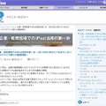 企業・教育現場でのiPad活用の第一歩 〜2012年に押さえておきたいモバイルデバイス導入の基礎知識〜